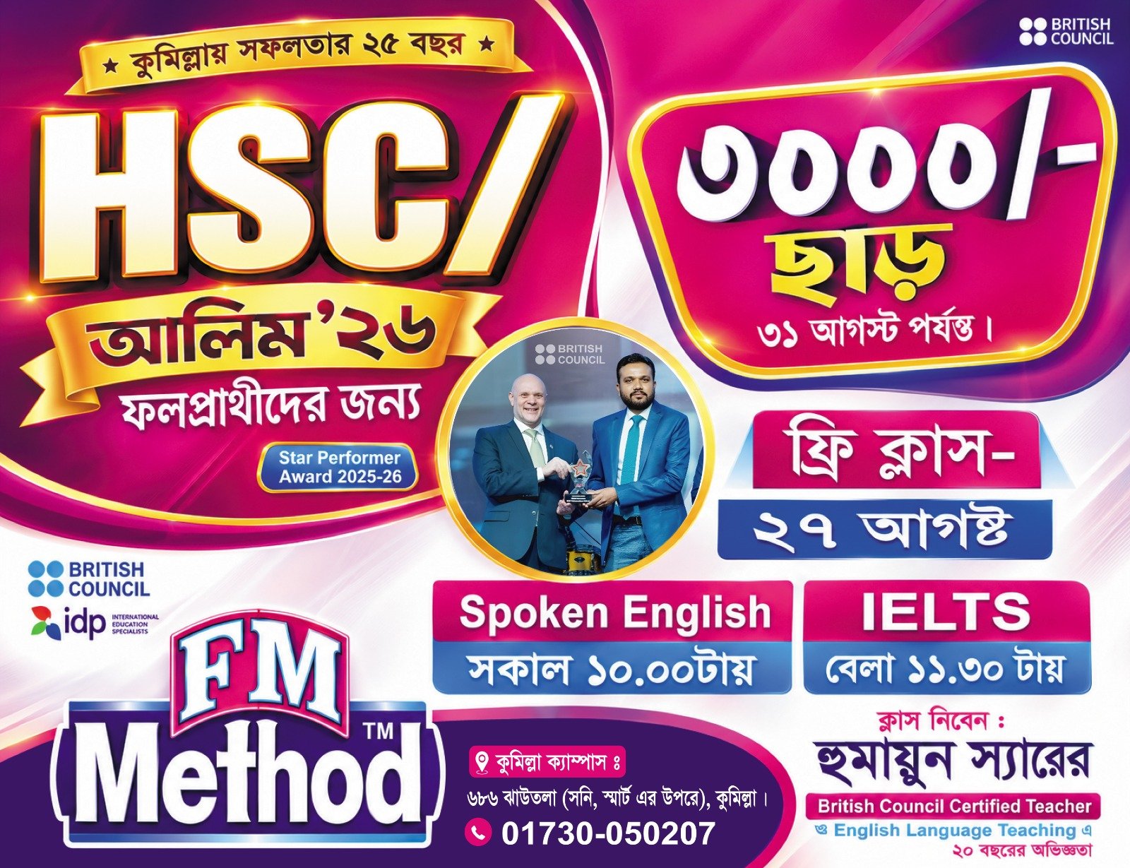 Special Offer